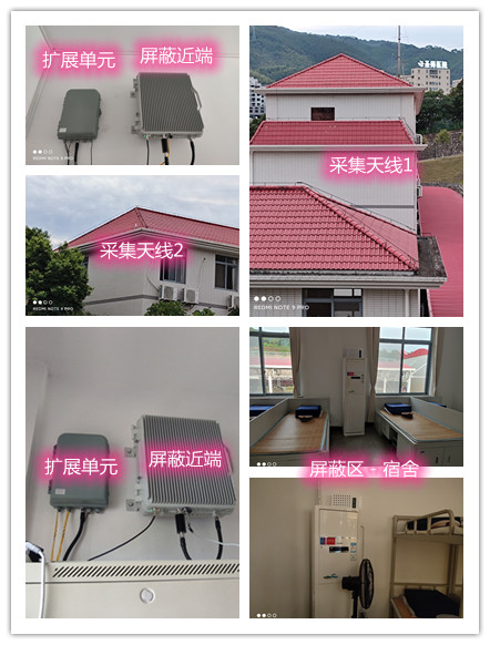  港北某武警部队宿舍屏蔽案例（数字信令级）