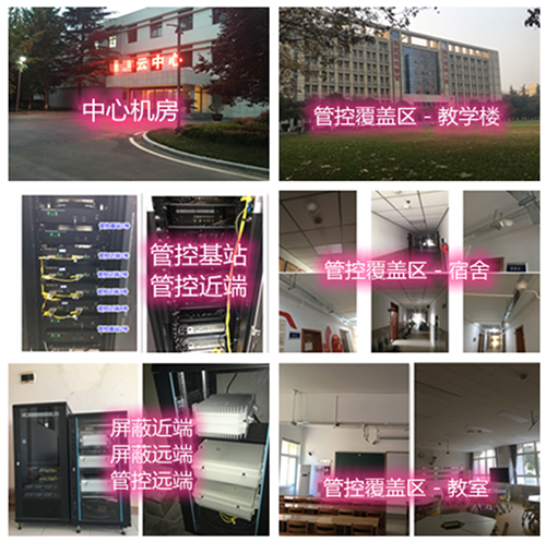  港北某军事院校管控案例（数字信令级）