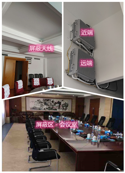  港北某机关单位会议室屏蔽案例（数字信令级）
