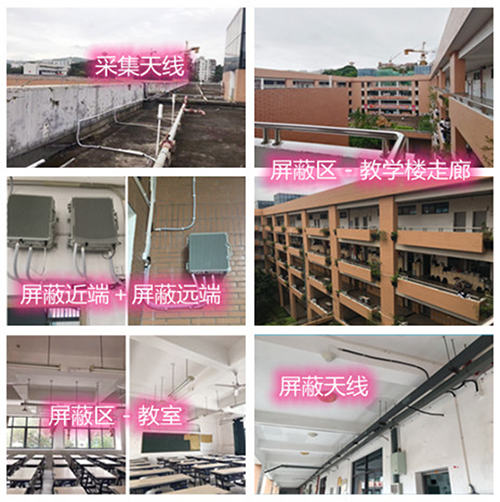  港北某中学考场屏蔽案例（数字信令级）